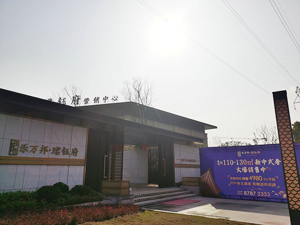 郡鈺府項目 郡鈺府項目